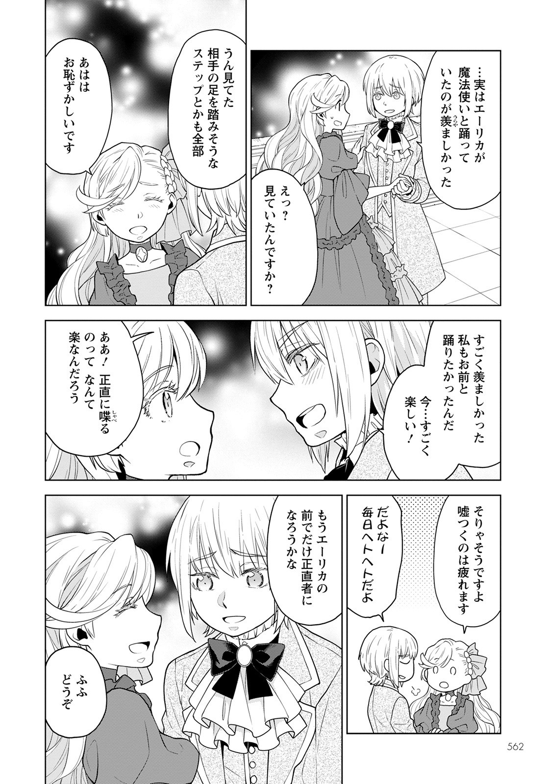 DEATHBOUND DUKE'S DAUGHTER AND THE SEVEN NOBLES (MANGA) - raw - Chapter 17 - https://jpdd.alammanga.com/JPDD/41181605/jeuktm5vrww.jpg