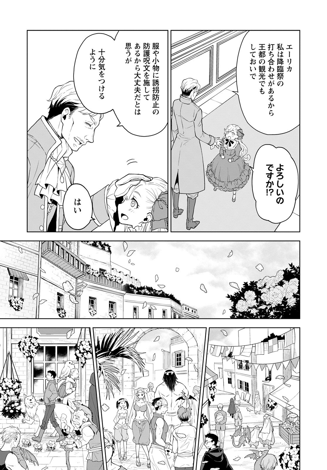 DEATHBOUND DUKE'S DAUGHTER AND THE SEVEN NOBLES (MANGA) - raw - Chapter 14 - https://jpdd.alammanga.com/JPDD/41181605/jgd2fgjlg13.jpg