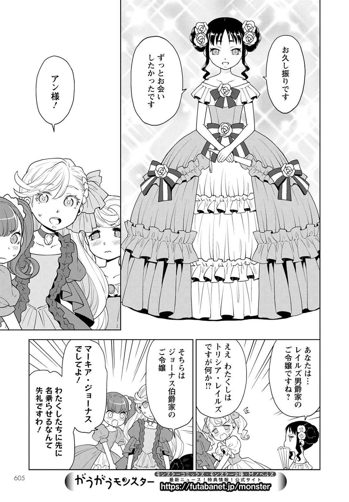 DEATHBOUND DUKE'S DAUGHTER AND THE SEVEN NOBLES (MANGA) - raw - Chapter 15 - https://jpdd.alammanga.com/JPDD/41181605/kasnqndhxqg.jpg
