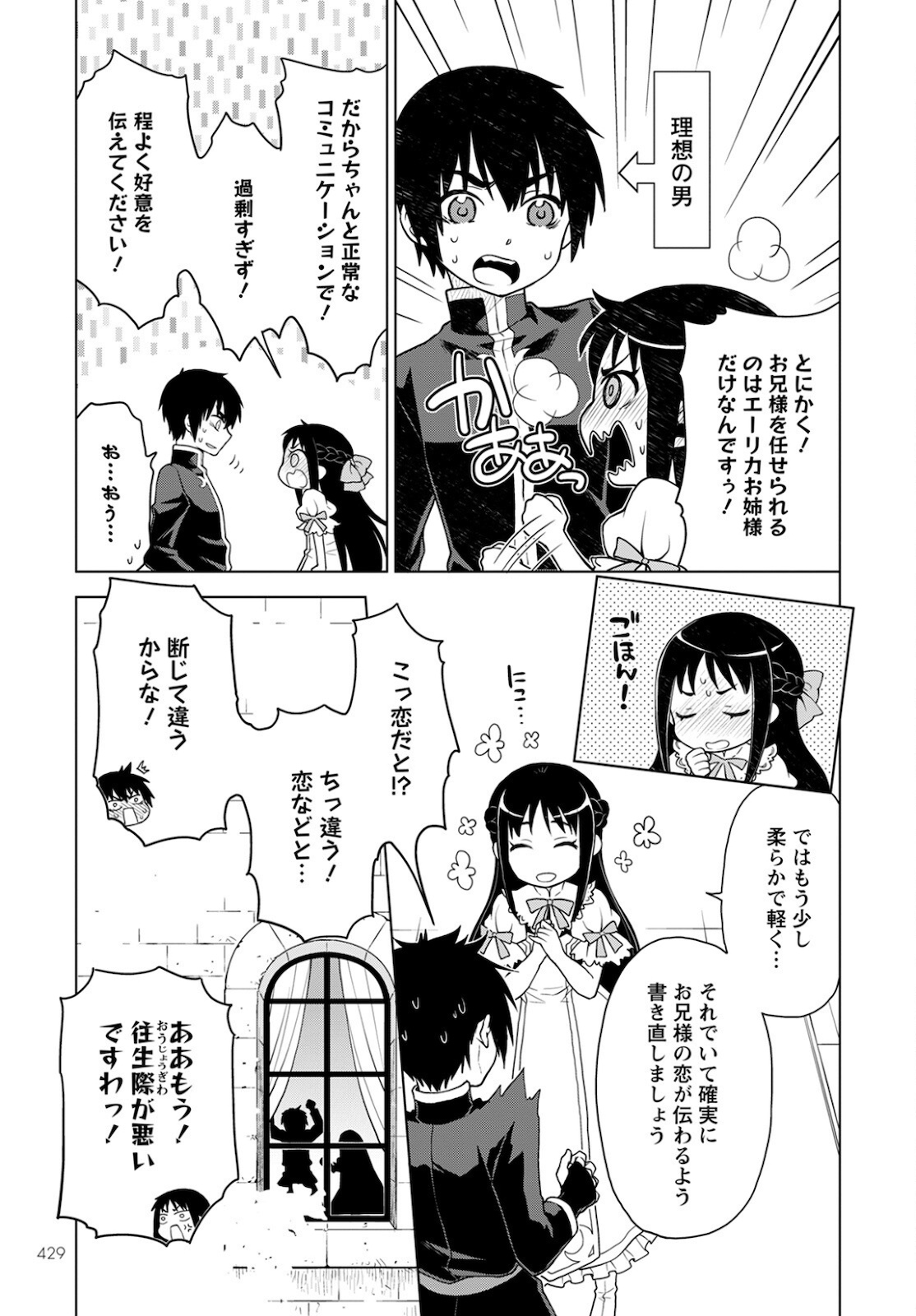 DEATHBOUND DUKE'S DAUGHTER AND THE SEVEN NOBLES (MANGA) - raw - Chapter 13 - https://jpdd.alammanga.com/JPDD/41181605/kx5zi3phxac.jpg
