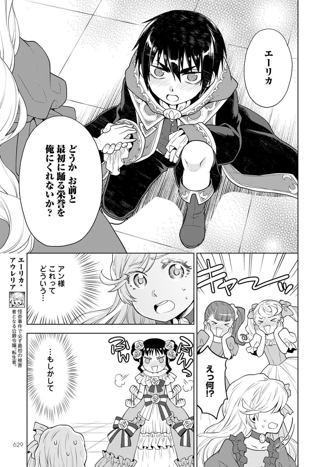 DEATHBOUND DUKE'S DAUGHTER AND THE SEVEN NOBLES (MANGA) - raw - Chapter 16 - https://jpdd.alammanga.com/JPDD/41181605/m2vgh51caqj.jpg