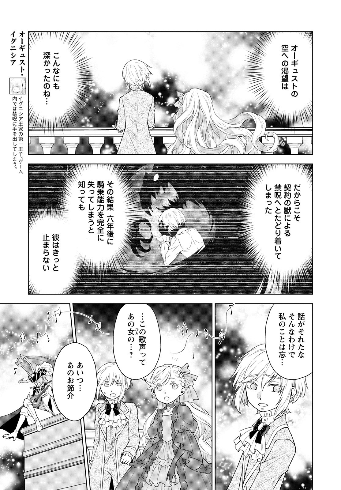 DEATHBOUND DUKE'S DAUGHTER AND THE SEVEN NOBLES (MANGA) - raw - Chapter 17 - https://jpdd.alammanga.com/JPDD/41181605/n52syzxbijg.jpg