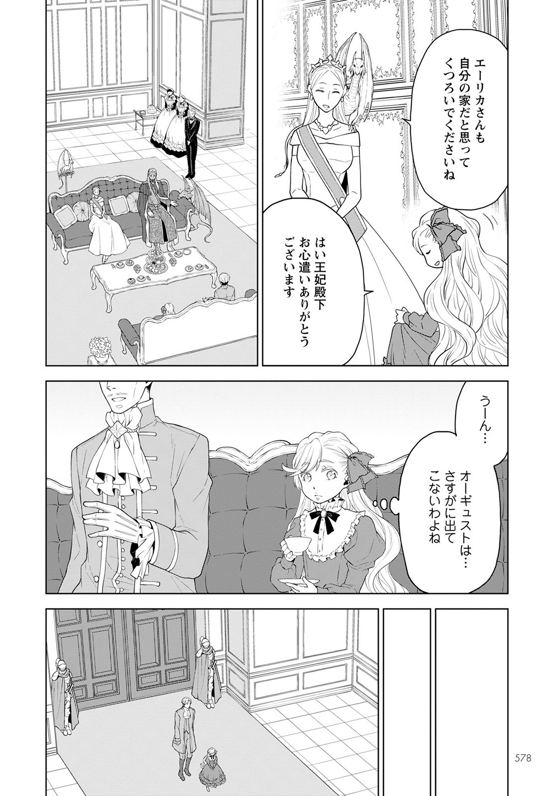 DEATHBOUND DUKE'S DAUGHTER AND THE SEVEN NOBLES (MANGA) - raw - Chapter 14 - https://jpdd.alammanga.com/JPDD/41181605/ovcipswjgpu.jpg