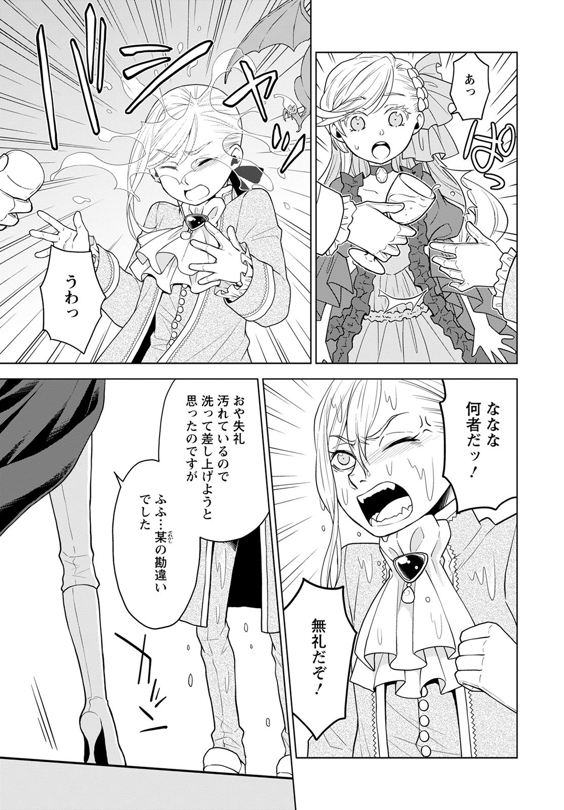 DEATHBOUND DUKE'S DAUGHTER AND THE SEVEN NOBLES (MANGA) - raw - Chapter 16 - https://jpdd.alammanga.com/JPDD/41181605/pvvp0mewuql.jpg