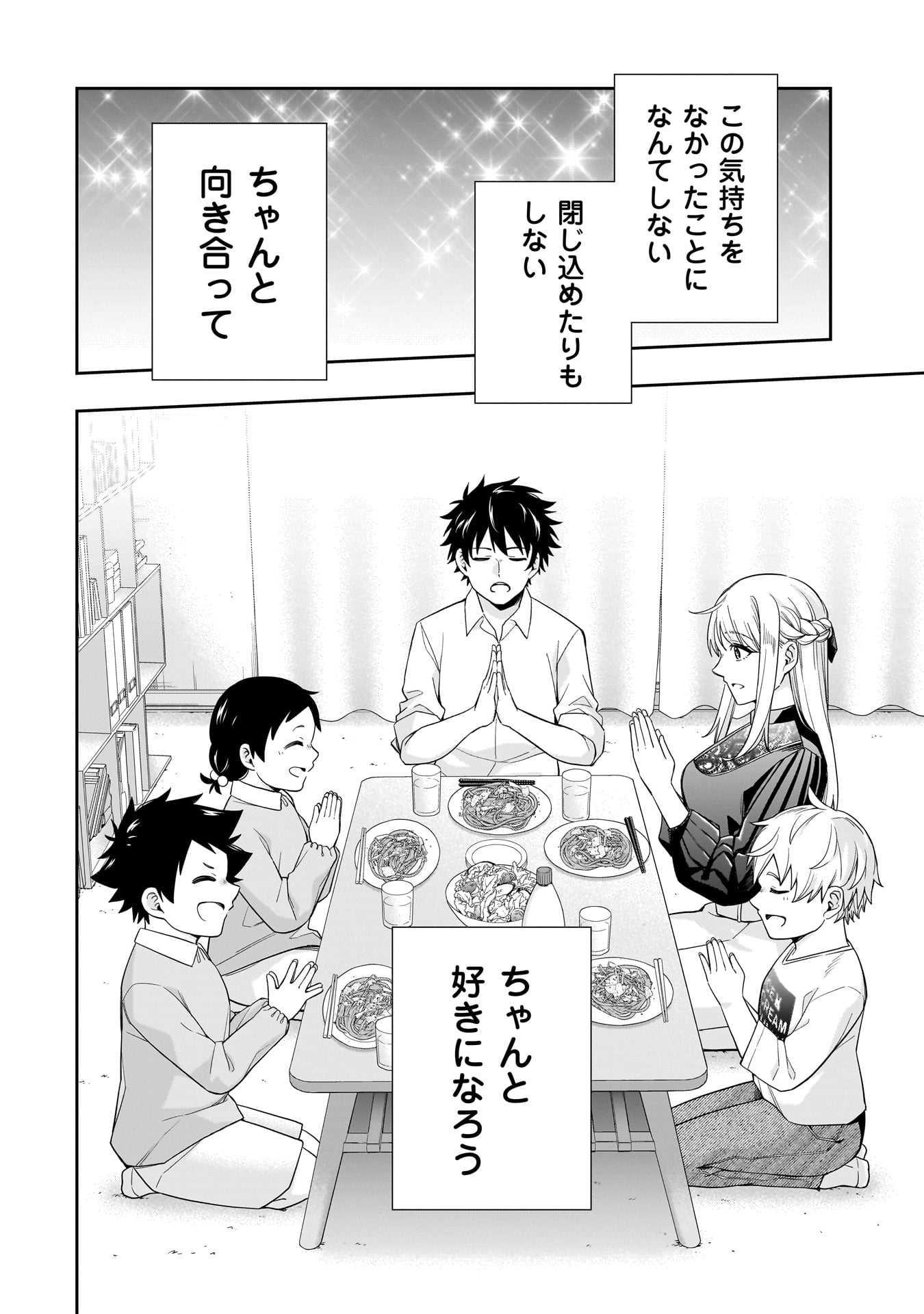 KORI NO HIME WA CHIISANA HIDAMARI DE TOKASARETAI Chapter 23 - Page 20