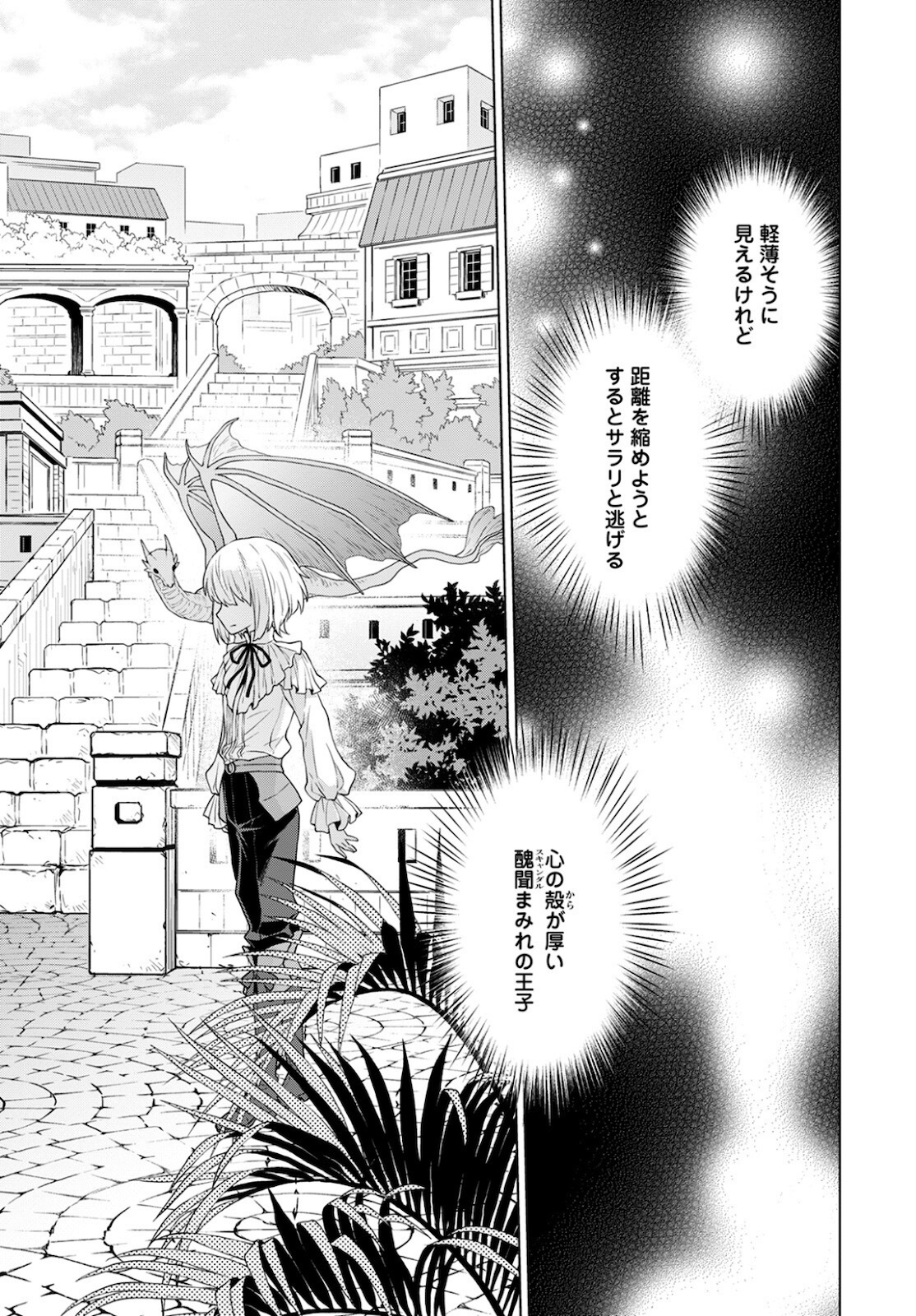 DEATHBOUND DUKE'S DAUGHTER AND THE SEVEN NOBLES (MANGA) - raw - Chapter 13 - https://jpdd.alammanga.com/JPDD/41181605/qfvtyhz2cw2.jpg