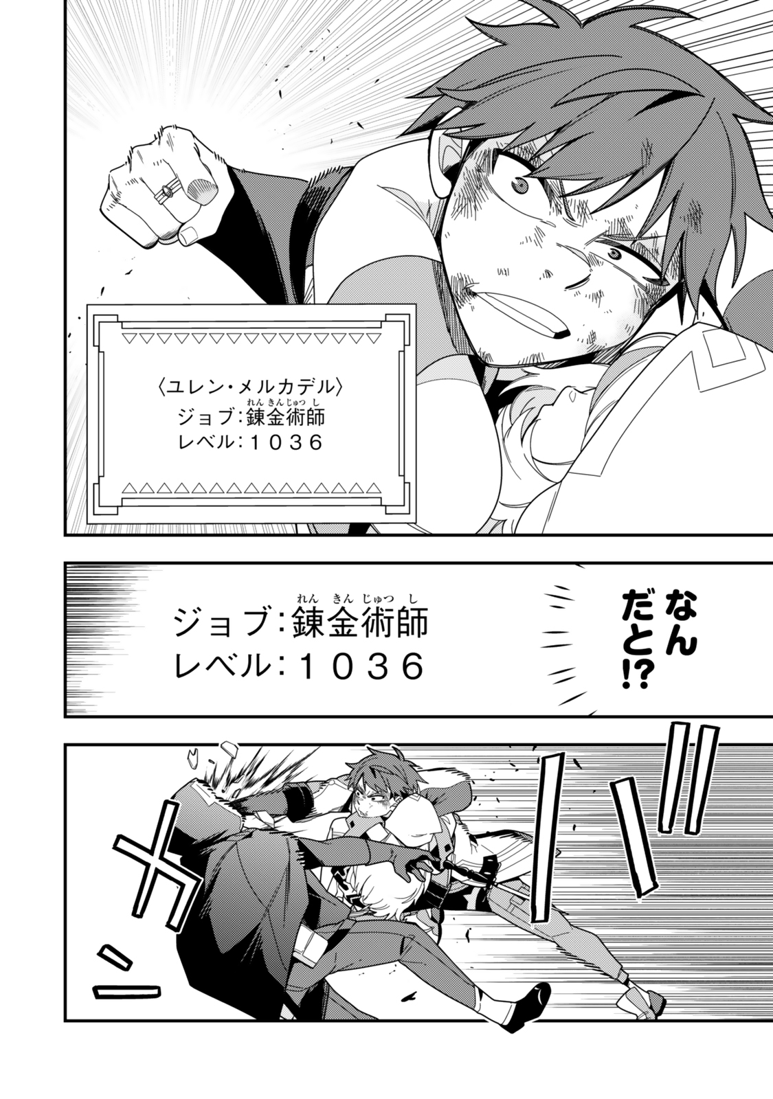 LEVEL 1 DE IDOMU SHIBARI PLAY! Chapter 20.1 - Page 12