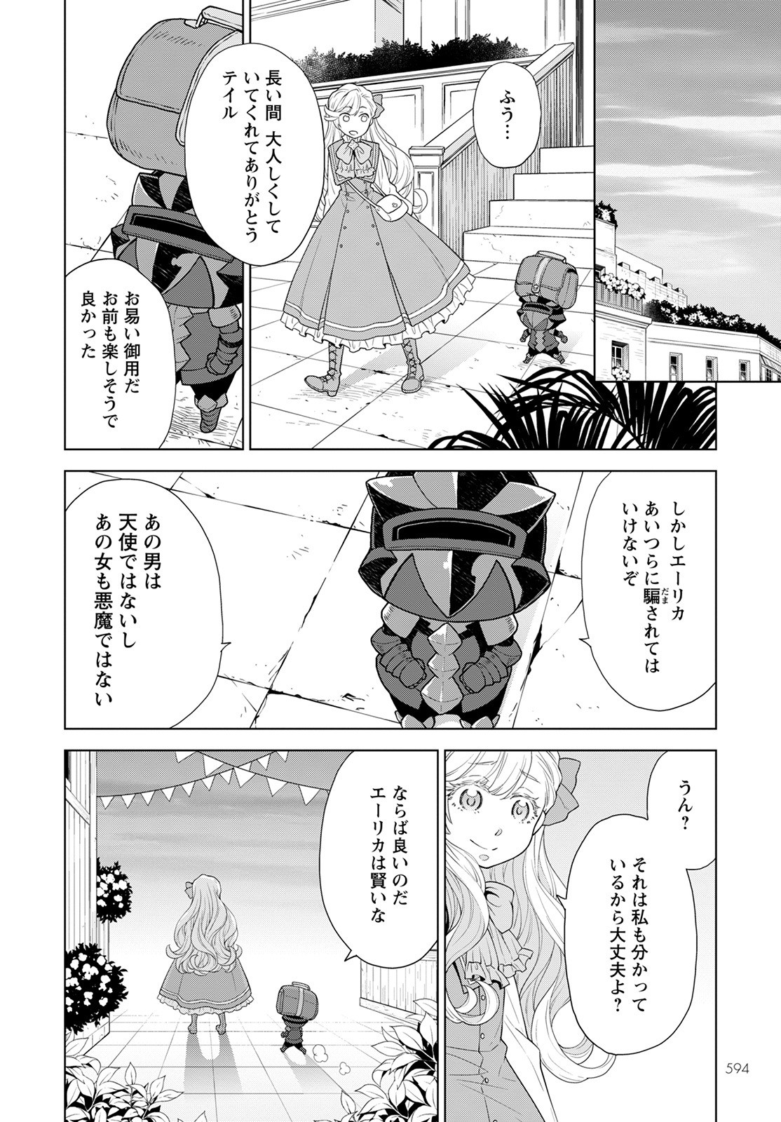 DEATHBOUND DUKE'S DAUGHTER AND THE SEVEN NOBLES (MANGA) - raw - Chapter 15 - https://jpdd.alammanga.com/JPDD/41181605/qv5c5jyrcid.jpg