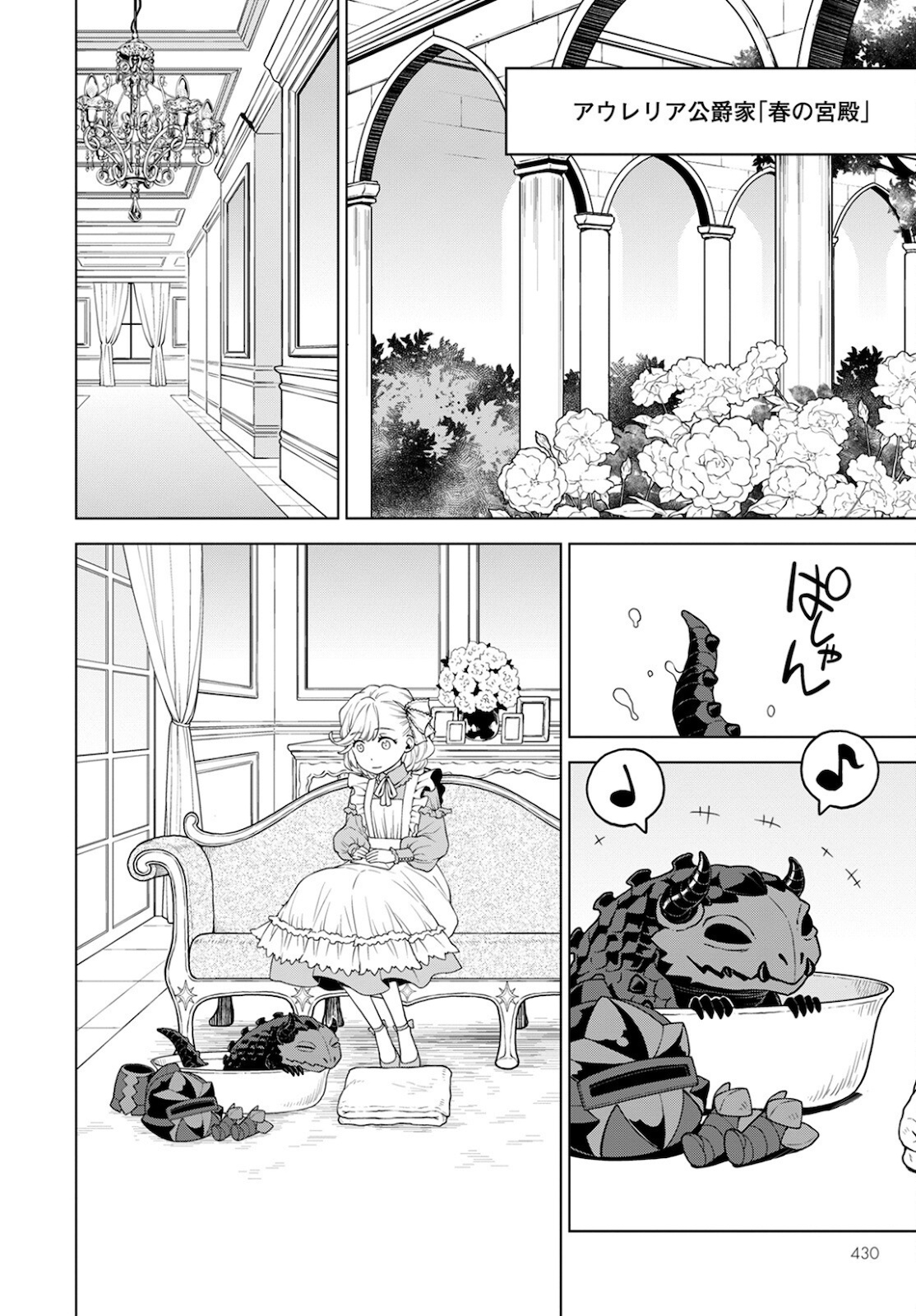 DEATHBOUND DUKE'S DAUGHTER AND THE SEVEN NOBLES (MANGA) - raw - Chapter 13 - https://jpdd.alammanga.com/JPDD/41181605/ruqrrri2abo.jpg