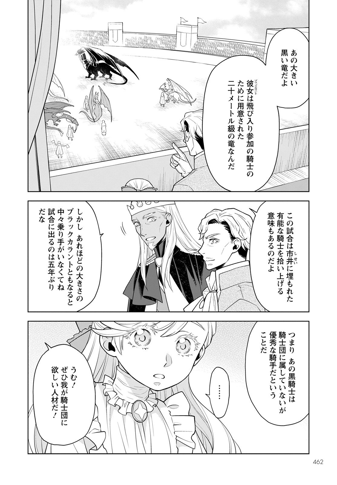 DEATHBOUND DUKE'S DAUGHTER AND THE SEVEN NOBLES (MANGA) - raw - Chapter 19 - https://jpdd.alammanga.com/JPDD/41181605/rvntxffouwz.jpg