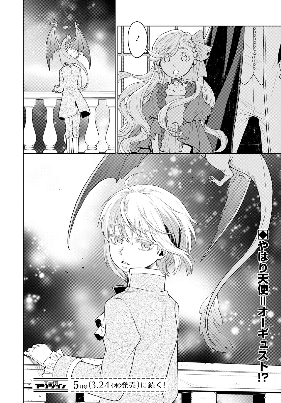 DEATHBOUND DUKE'S DAUGHTER AND THE SEVEN NOBLES (MANGA) - raw - Chapter 16 - https://jpdd.alammanga.com/JPDD/41181605/tc4eoirmixu.jpg
