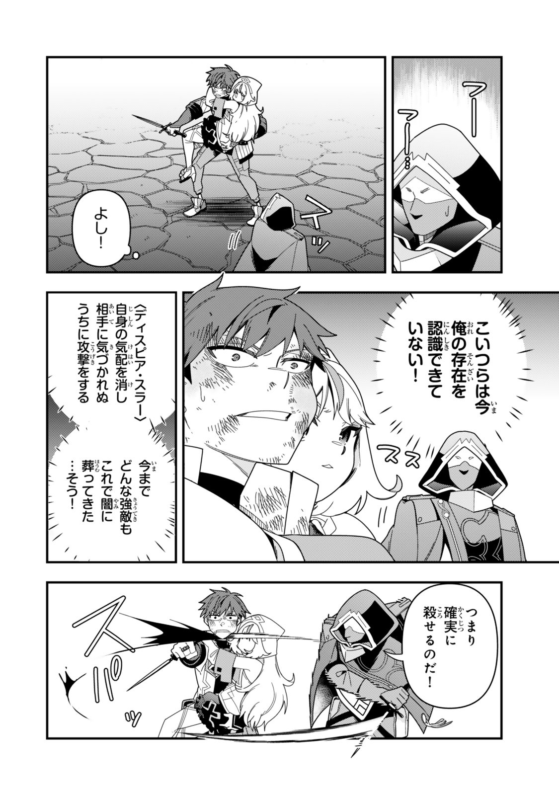 LEVEL 1 DE IDOMU SHIBARI PLAY! Chapter 20.1 - Page 10