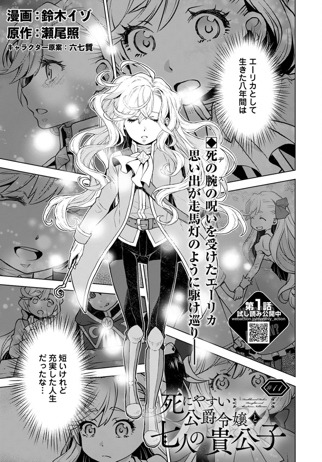 DEATHBOUND DUKE'S DAUGHTER AND THE SEVEN NOBLES (MANGA) - raw - Chapter 11 - https://jpdd.alammanga.com/JPDD/41181605/uvxo1tahoyq.jpg