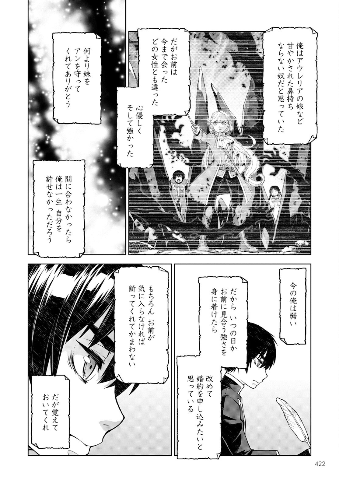 DEATHBOUND DUKE'S DAUGHTER AND THE SEVEN NOBLES (MANGA) - raw - Chapter 13 - https://jpdd.alammanga.com/JPDD/41181605/v1iuaih2mla.jpg