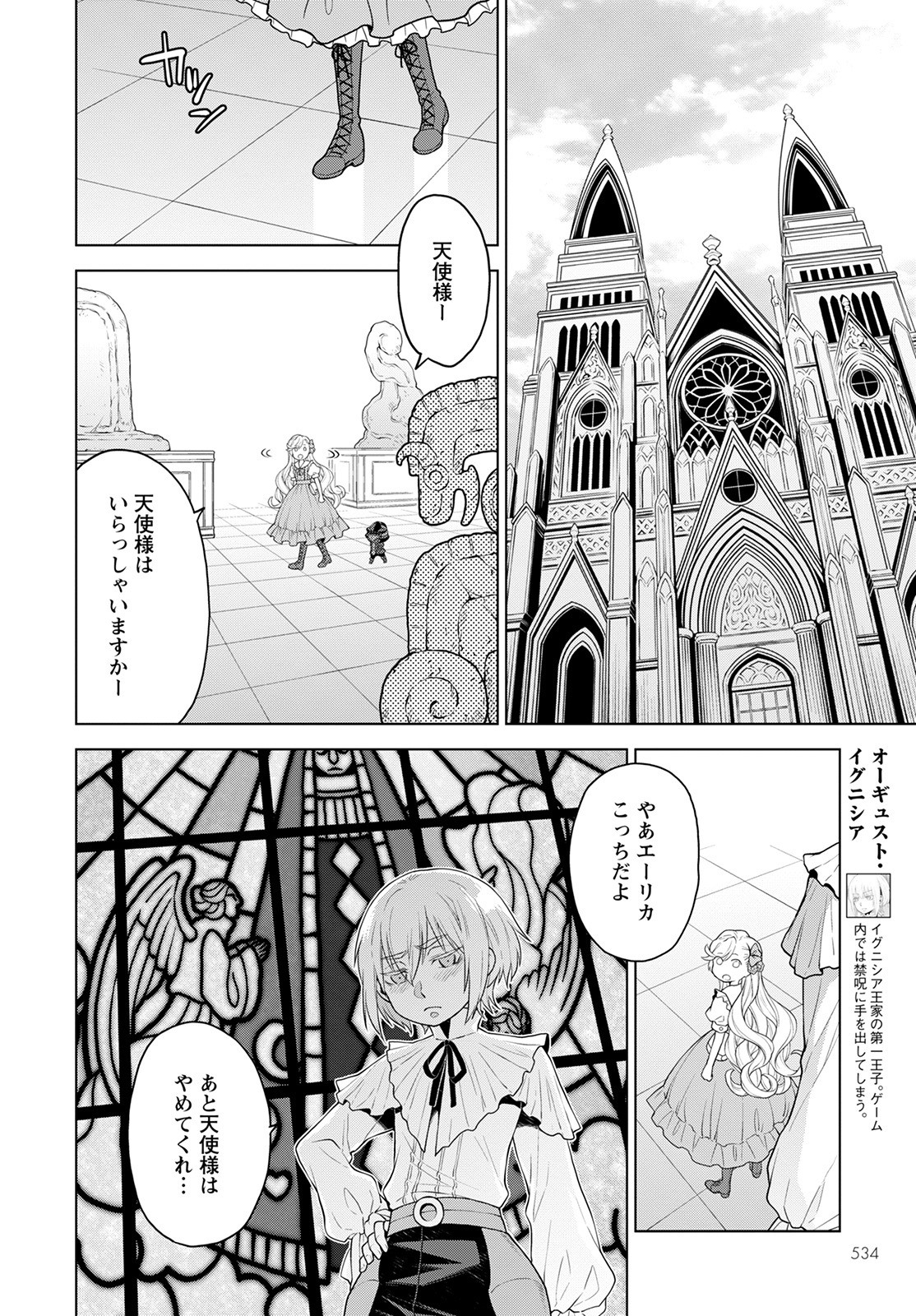 DEATHBOUND DUKE'S DAUGHTER AND THE SEVEN NOBLES (MANGA) - raw - Chapter 18 - https://jpdd.alammanga.com/JPDD/41181605/vcwc1kjvyec.jpg