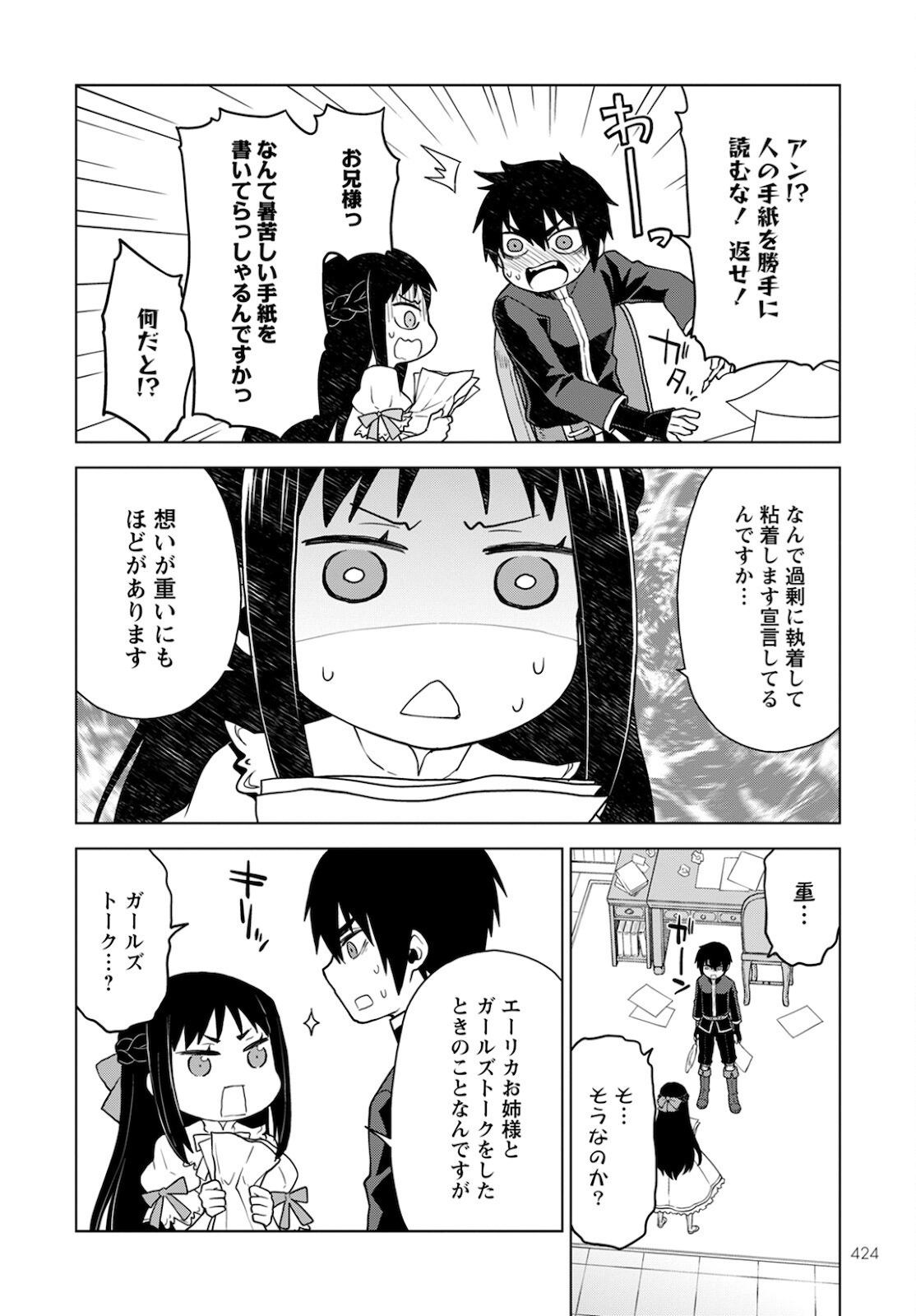 DEATHBOUND DUKE'S DAUGHTER AND THE SEVEN NOBLES (MANGA) - raw - Chapter 13 - https://jpdd.alammanga.com/JPDD/41181605/vfjc4jovzvs.jpg
