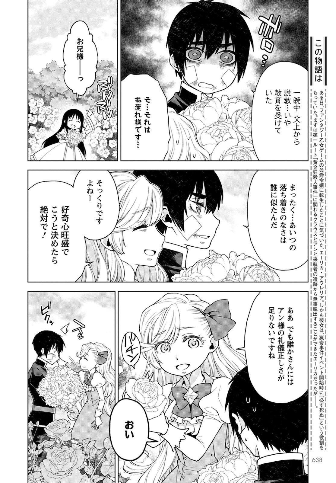 DEATHBOUND DUKE'S DAUGHTER AND THE SEVEN NOBLES (MANGA) - raw - Chapter 12 - https://jpdd.alammanga.com/JPDD/41181605/vhvruqzyjjt.jpg