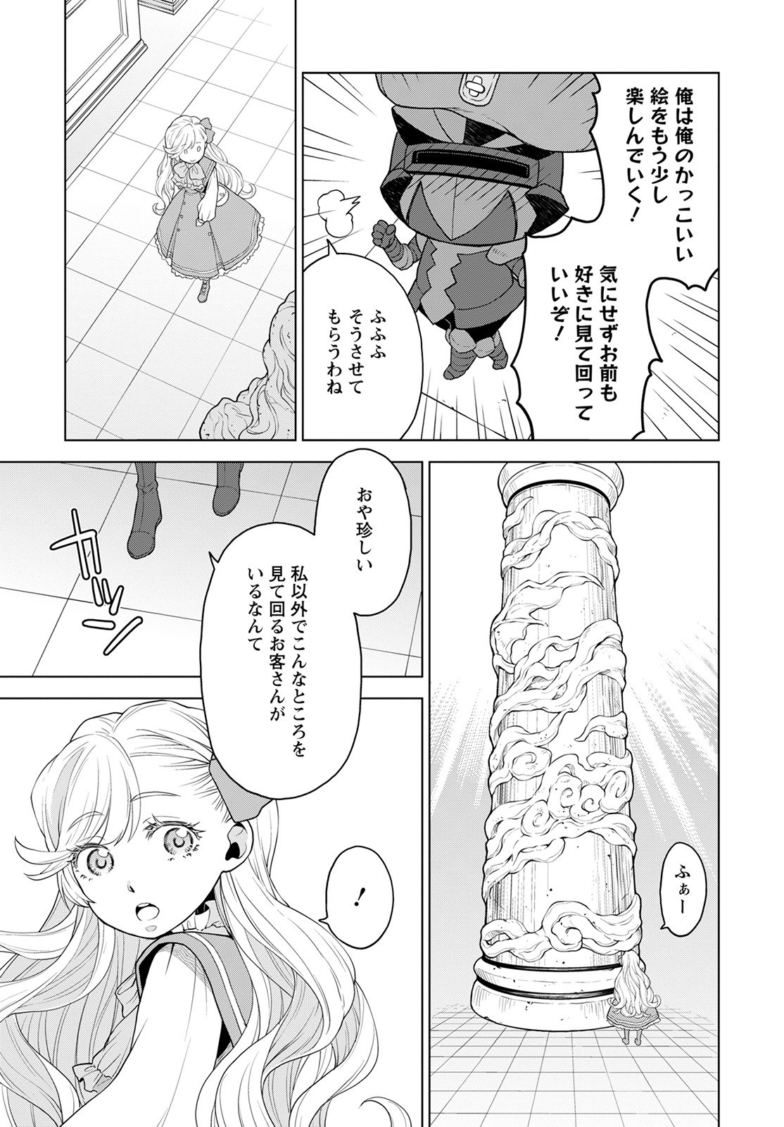 DEATHBOUND DUKE'S DAUGHTER AND THE SEVEN NOBLES (MANGA) - raw - Chapter 14 - https://jpdd.alammanga.com/JPDD/41181605/vv1lyazhzz4.jpg