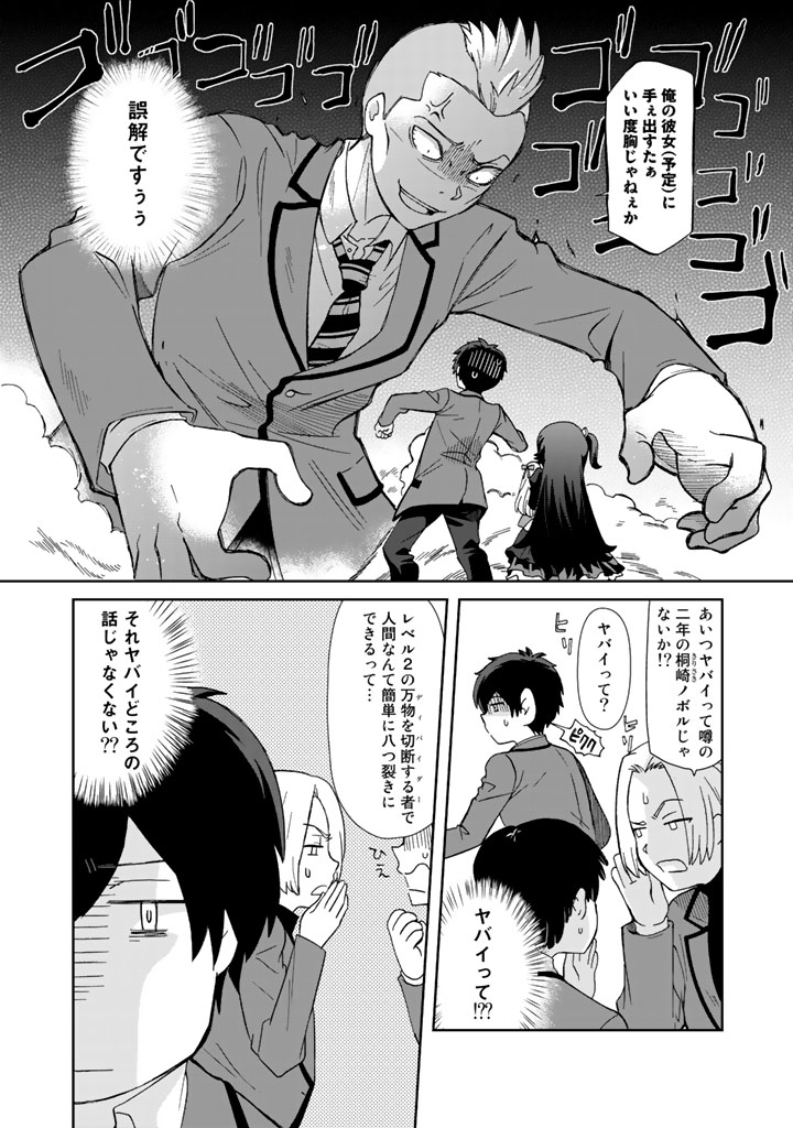KUZU INOU [ONDO O KAERU MONO “THERMO OPERATOR” ] NO ORE GA MUSOU SURU MADE - raw - Chapter 2 - https://jpdd.alammanga.com/JPDD/41191605/1qsukpbebtr.jpg