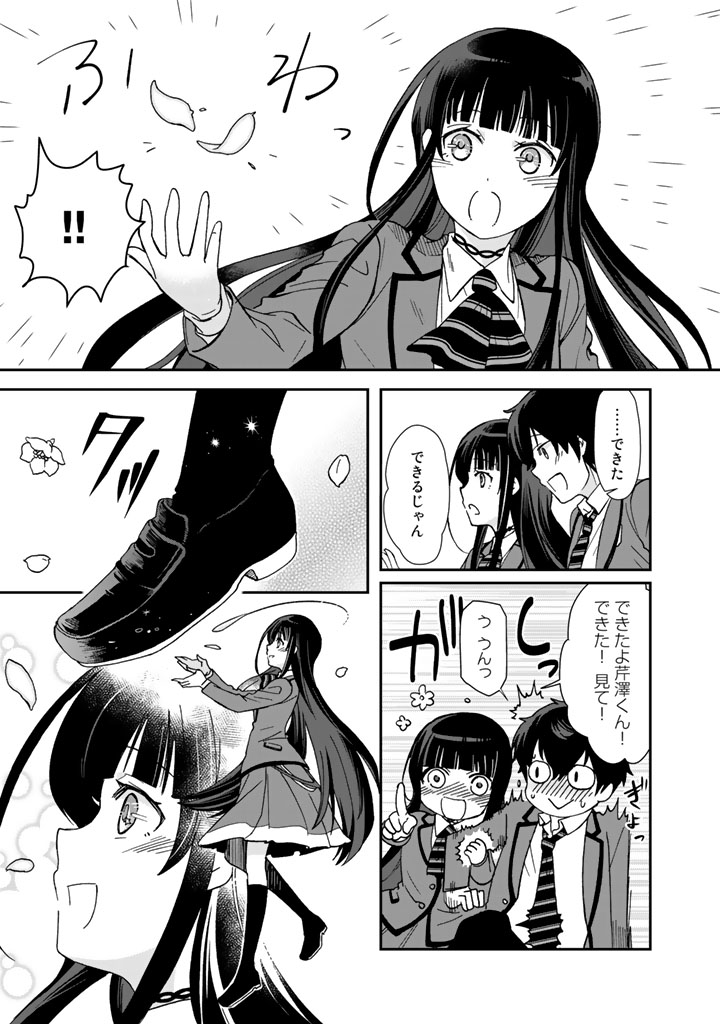 KUZU INOU [ONDO O KAERU MONO “THERMO OPERATOR” ] NO ORE GA MUSOU SURU MADE - raw - Chapter 4 - https://jpdd.alammanga.com/JPDD/41191605/4xvgkzysqug.jpg