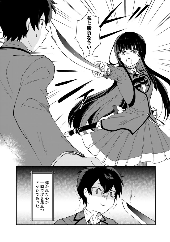 KUZU INOU [ONDO O KAERU MONO “THERMO OPERATOR” ] NO ORE GA MUSOU SURU MADE - raw - Chapter 3 - https://jpdd.alammanga.com/JPDD/41191605/5gyw4vlc1sf.jpg