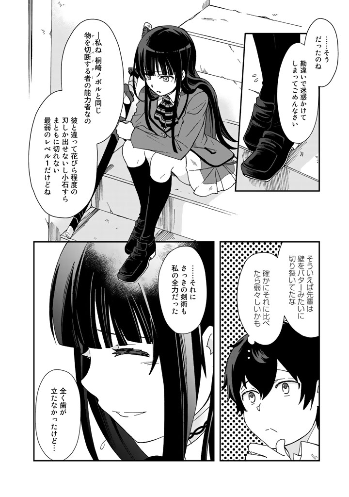 KUZU INOU [ONDO O KAERU MONO “THERMO OPERATOR” ] NO ORE GA MUSOU SURU MADE - raw - Chapter 4 - https://jpdd.alammanga.com/JPDD/41191605/bc0u2zt3mfb.jpg