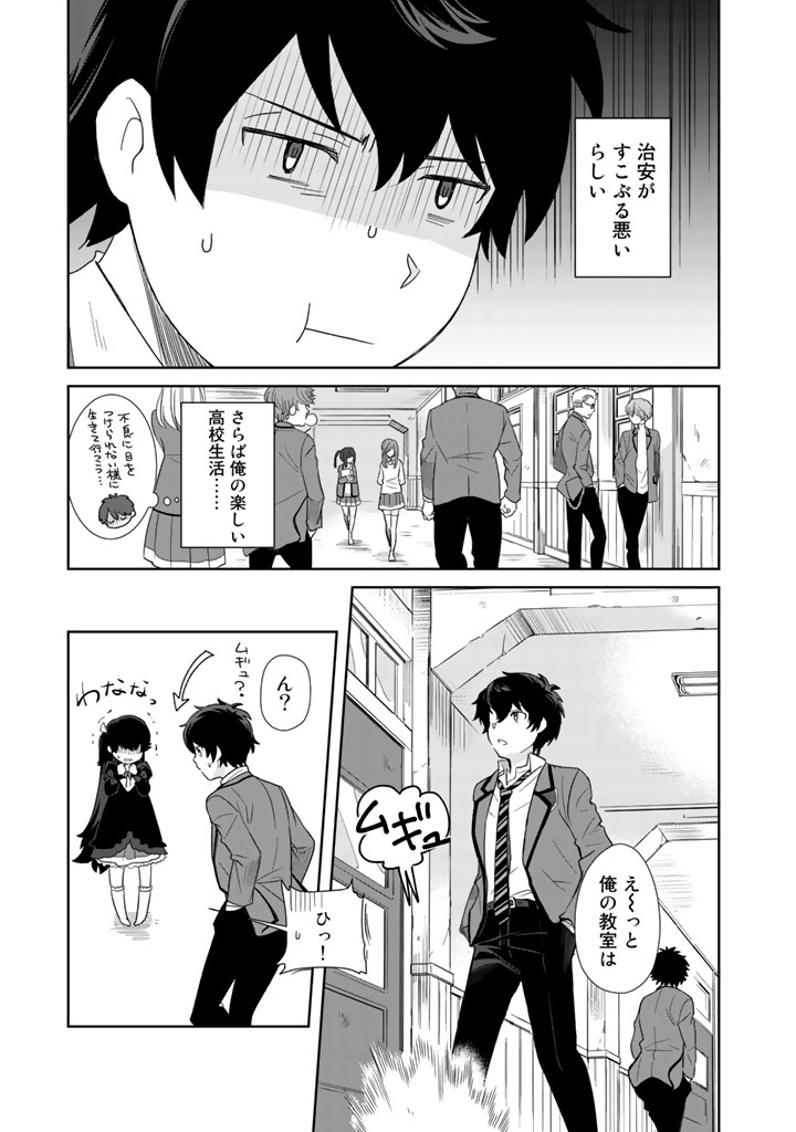 KUZU INOU [ONDO O KAERU MONO “THERMO OPERATOR” ] NO ORE GA MUSOU SURU MADE - raw - Chapter 1 - https://jpdd.alammanga.com/JPDD/41191605/bkkzzrgtbcv.jpg