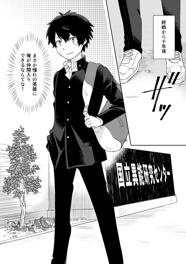 KUZU INOU [ONDO O KAERU MONO “THERMO OPERATOR” ] NO ORE GA MUSOU SURU MADE - raw - Chapter 1 - https://jpdd.alammanga.com/JPDD/41191605/crb1mklinrp.jpg