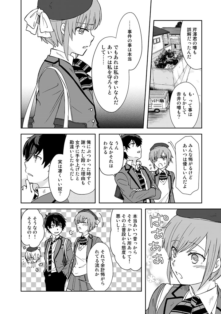 KUZU INOU [ONDO O KAERU MONO “THERMO OPERATOR” ] NO ORE GA MUSOU SURU MADE - raw - Chapter 5 - https://jpdd.alammanga.com/JPDD/41191605/d34nnocr1xi.jpg