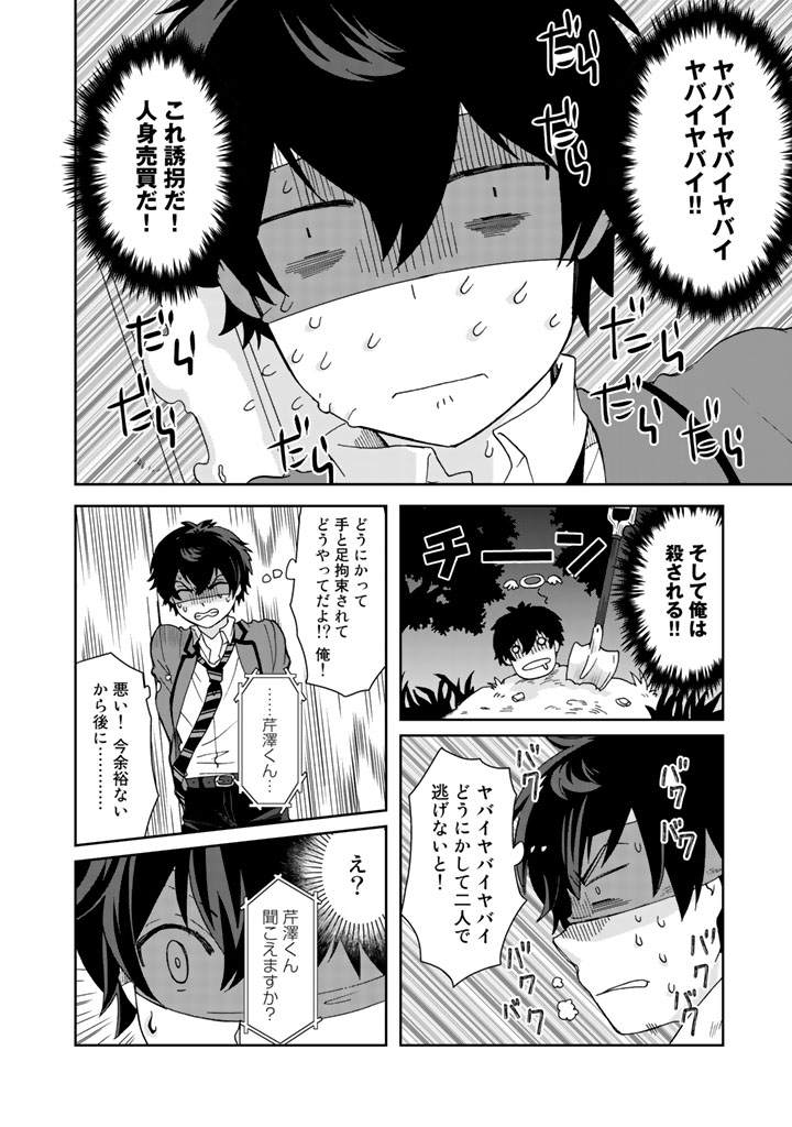 KUZU INOU [ONDO O KAERU MONO “THERMO OPERATOR” ] NO ORE GA MUSOU SURU MADE - raw - Chapter 5 - https://jpdd.alammanga.com/JPDD/41191605/d5tp0htbfwd.jpg