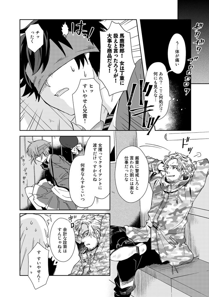 KUZU INOU [ONDO O KAERU MONO “THERMO OPERATOR” ] NO ORE GA MUSOU SURU MADE - raw - Chapter 5 - https://jpdd.alammanga.com/JPDD/41191605/eof4fstchqv.jpg