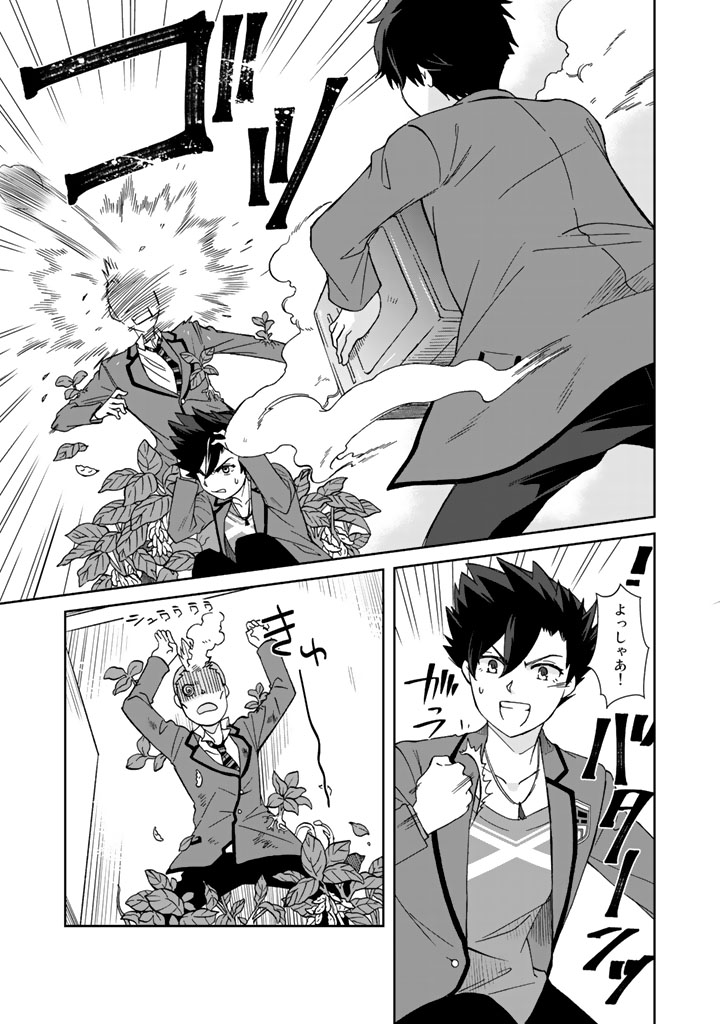 KUZU INOU [ONDO O KAERU MONO “THERMO OPERATOR” ] NO ORE GA MUSOU SURU MADE - raw - Chapter 2 - https://jpdd.alammanga.com/JPDD/41191605/eun1cagng53.jpg