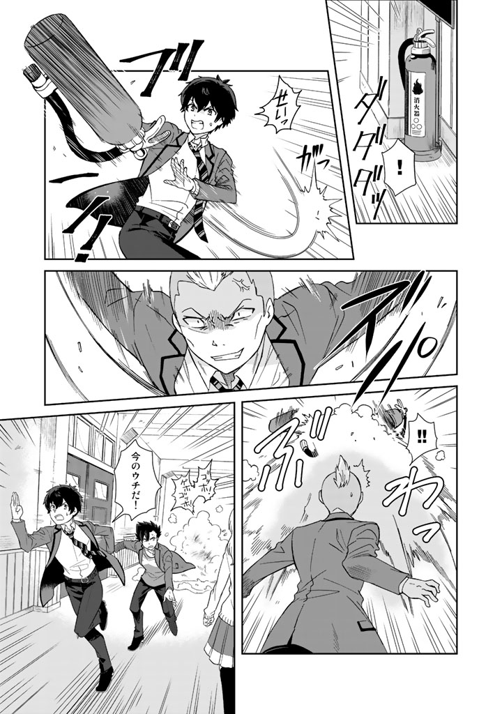 KUZU INOU [ONDO O KAERU MONO “THERMO OPERATOR” ] NO ORE GA MUSOU SURU MADE - raw - Chapter 2 - https://jpdd.alammanga.com/JPDD/41191605/fjl4kxm5xzx.jpg