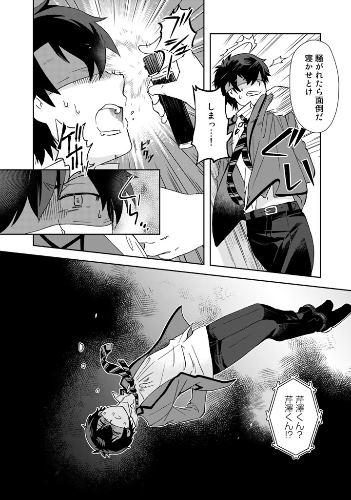 KUZU INOU [ONDO O KAERU MONO “THERMO OPERATOR” ] NO ORE GA MUSOU SURU MADE - raw - Chapter 5 - https://jpdd.alammanga.com/JPDD/41191605/g4iw4nzi3s3.jpg