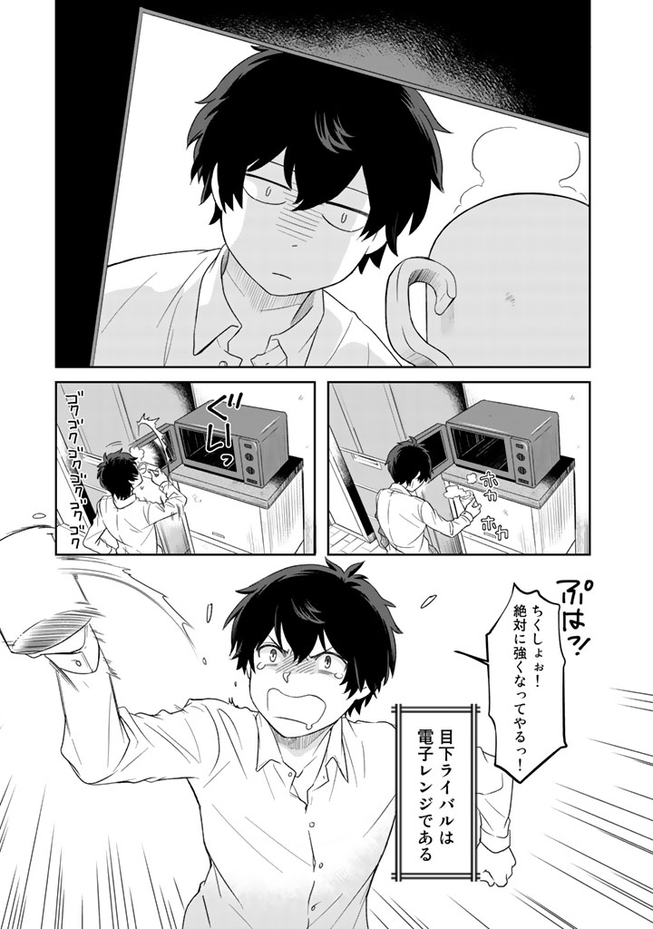 KUZU INOU [ONDO O KAERU MONO “THERMO OPERATOR” ] NO ORE GA MUSOU SURU MADE - raw - Chapter 1 - https://jpdd.alammanga.com/JPDD/41191605/gqemh4odntu.jpg