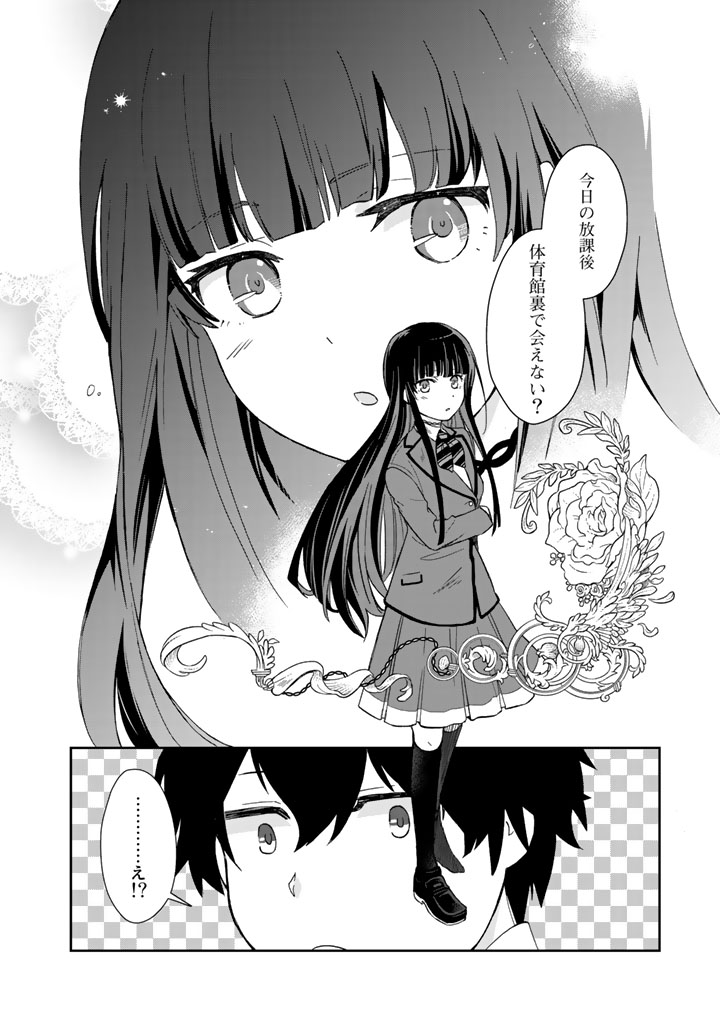 KUZU INOU [ONDO O KAERU MONO “THERMO OPERATOR” ] NO ORE GA MUSOU SURU MADE - raw - Chapter 3 - https://jpdd.alammanga.com/JPDD/41191605/kcelk0pfmki.jpg