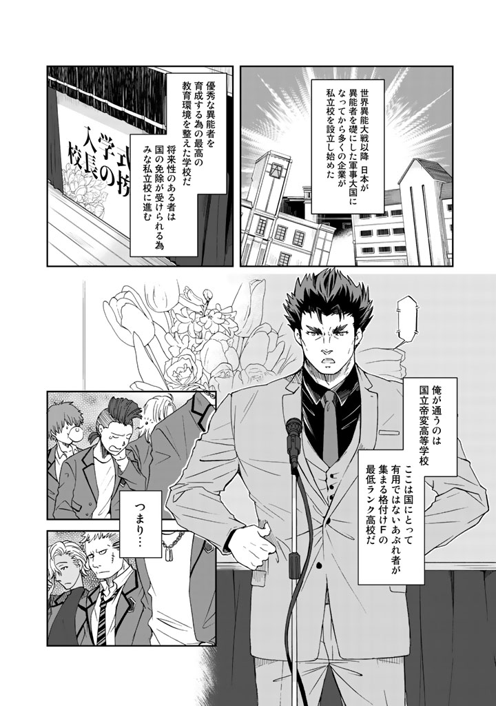 KUZU INOU [ONDO O KAERU MONO “THERMO OPERATOR” ] NO ORE GA MUSOU SURU MADE - raw - Chapter 1 - https://jpdd.alammanga.com/JPDD/41191605/kql5kp1ld15.jpg