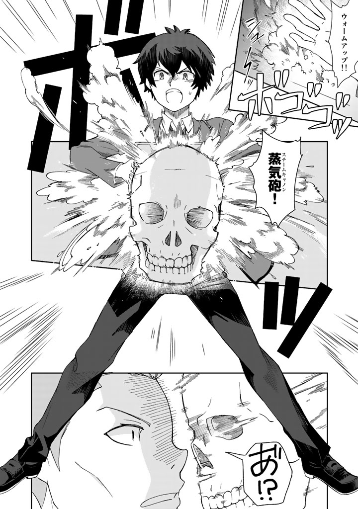 KUZU INOU [ONDO O KAERU MONO “THERMO OPERATOR” ] NO ORE GA MUSOU SURU MADE - raw - Chapter 2 - https://jpdd.alammanga.com/JPDD/41191605/ld51dh1y3fd.jpg