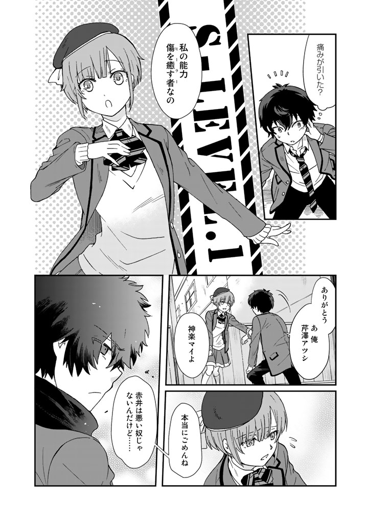 KUZU INOU [ONDO O KAERU MONO “THERMO OPERATOR” ] NO ORE GA MUSOU SURU MADE - raw - Chapter 5 - https://jpdd.alammanga.com/JPDD/41191605/lmk35qmsza0.jpg