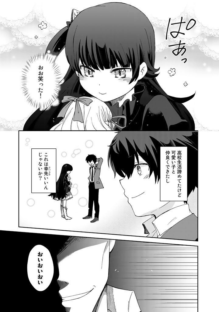 KUZU INOU [ONDO O KAERU MONO “THERMO OPERATOR” ] NO ORE GA MUSOU SURU MADE - raw - Chapter 1 - https://jpdd.alammanga.com/JPDD/41191605/mhfatymo0ln.jpg