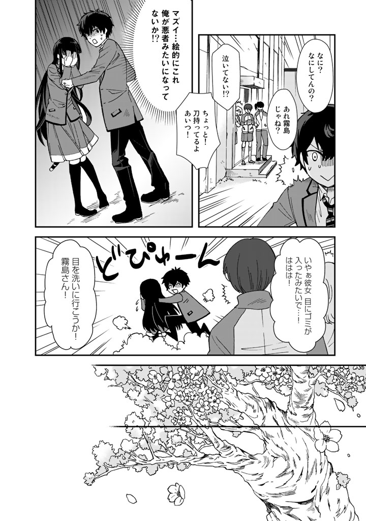 KUZU INOU [ONDO O KAERU MONO “THERMO OPERATOR” ] NO ORE GA MUSOU SURU MADE - raw - Chapter 4 - https://jpdd.alammanga.com/JPDD/41191605/p0ahuw5ofd3.jpg