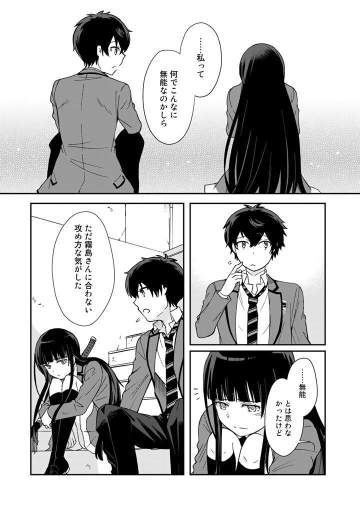 KUZU INOU [ONDO O KAERU MONO “THERMO OPERATOR” ] NO ORE GA MUSOU SURU MADE - raw - Chapter 4 - https://jpdd.alammanga.com/JPDD/41191605/qum3qkmnygv.jpg