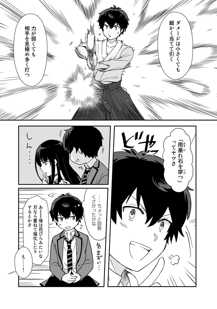 KUZU INOU [ONDO O KAERU MONO “THERMO OPERATOR” ] NO ORE GA MUSOU SURU MADE - raw - Chapter 4 - https://jpdd.alammanga.com/JPDD/41191605/quqtzxd5vd2.jpg