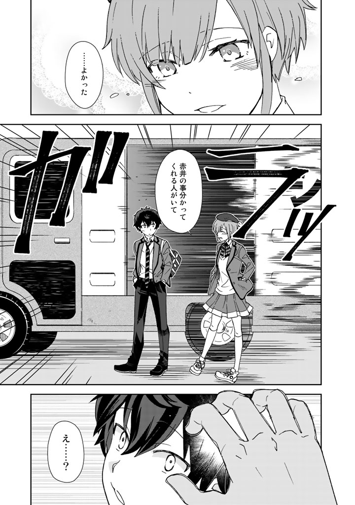 KUZU INOU [ONDO O KAERU MONO “THERMO OPERATOR” ] NO ORE GA MUSOU SURU MADE - raw - Chapter 5 - https://jpdd.alammanga.com/JPDD/41191605/r1scp1gvt1y.jpg