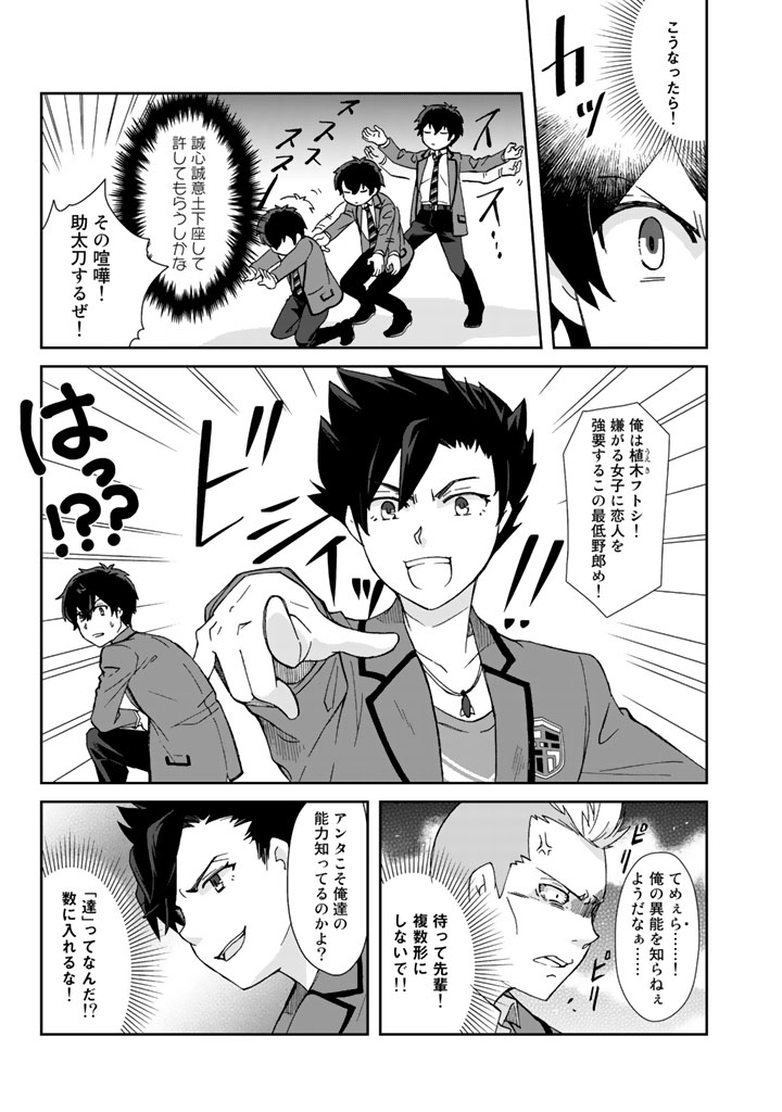 KUZU INOU [ONDO O KAERU MONO “THERMO OPERATOR” ] NO ORE GA MUSOU SURU MADE - raw - Chapter 2 - https://jpdd.alammanga.com/JPDD/41191605/rcxrub4wowr.jpg
