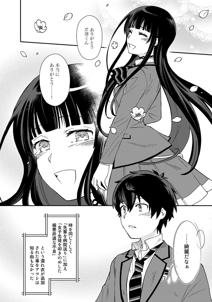 KUZU INOU [ONDO O KAERU MONO “THERMO OPERATOR” ] NO ORE GA MUSOU SURU MADE - raw - Chapter 4 - https://jpdd.alammanga.com/JPDD/41191605/rnd3ufai2b2.jpg