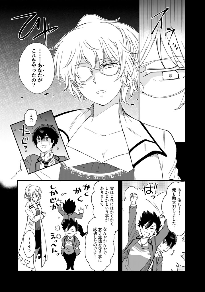 KUZU INOU [ONDO O KAERU MONO “THERMO OPERATOR” ] NO ORE GA MUSOU SURU MADE - raw - Chapter 3 - https://jpdd.alammanga.com/JPDD/41191605/s4zp43v44wl.jpg