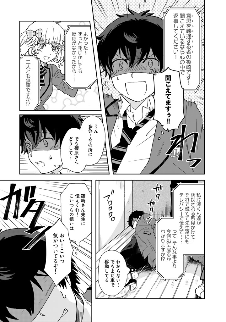 KUZU INOU [ONDO O KAERU MONO “THERMO OPERATOR” ] NO ORE GA MUSOU SURU MADE - raw - Chapter 5 - https://jpdd.alammanga.com/JPDD/41191605/tqcrawg0ma0.jpg