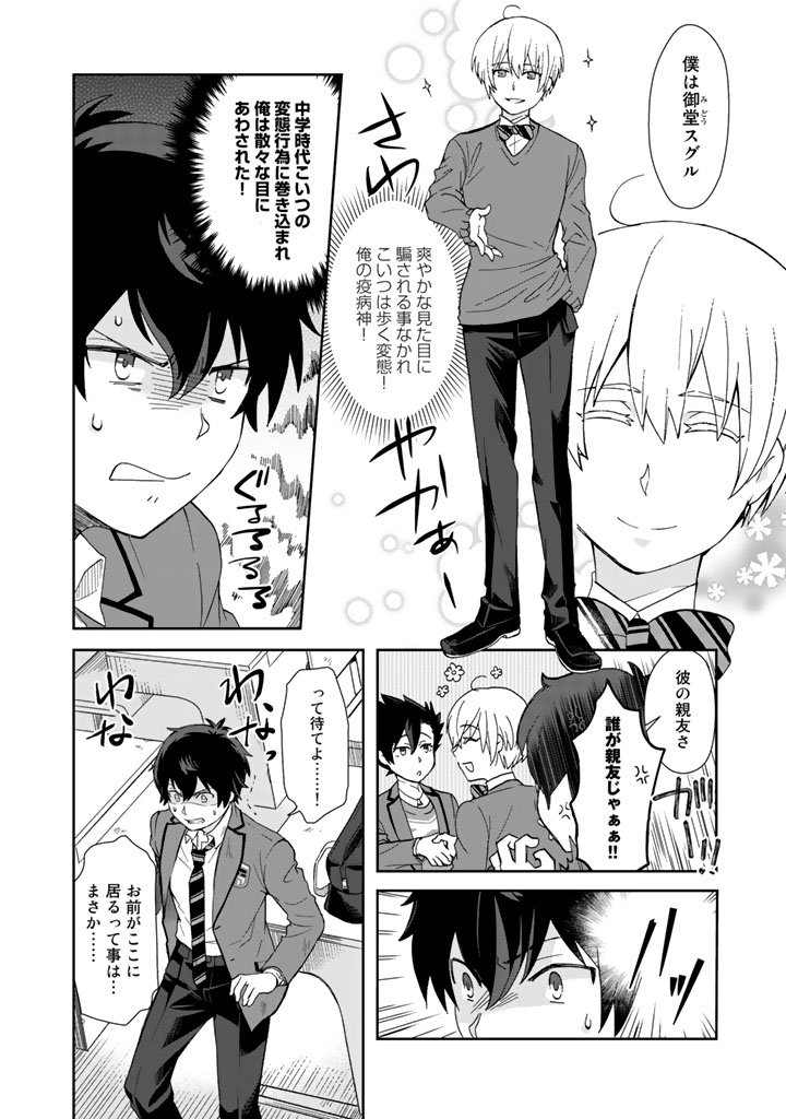 KUZU INOU [ONDO O KAERU MONO “THERMO OPERATOR” ] NO ORE GA MUSOU SURU MADE - raw - Chapter 3 - https://jpdd.alammanga.com/JPDD/41191605/uubvgrkhrsu.jpg