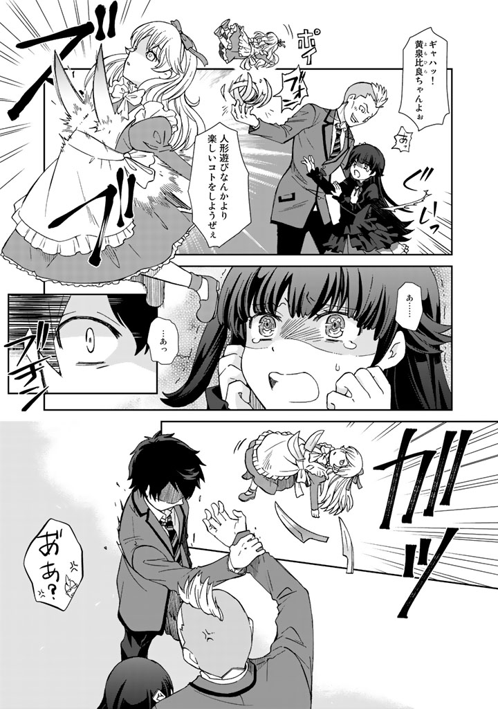 KUZU INOU [ONDO O KAERU MONO “THERMO OPERATOR” ] NO ORE GA MUSOU SURU MADE - raw - Chapter 2 - https://jpdd.alammanga.com/JPDD/41191605/w25xh2srqjx.jpg